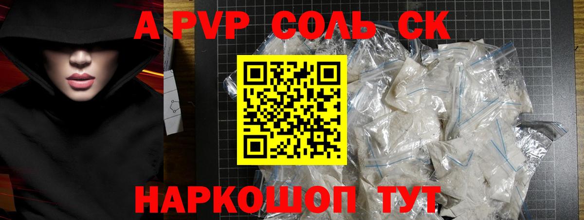 A-PVP СК КРИС Ярцево