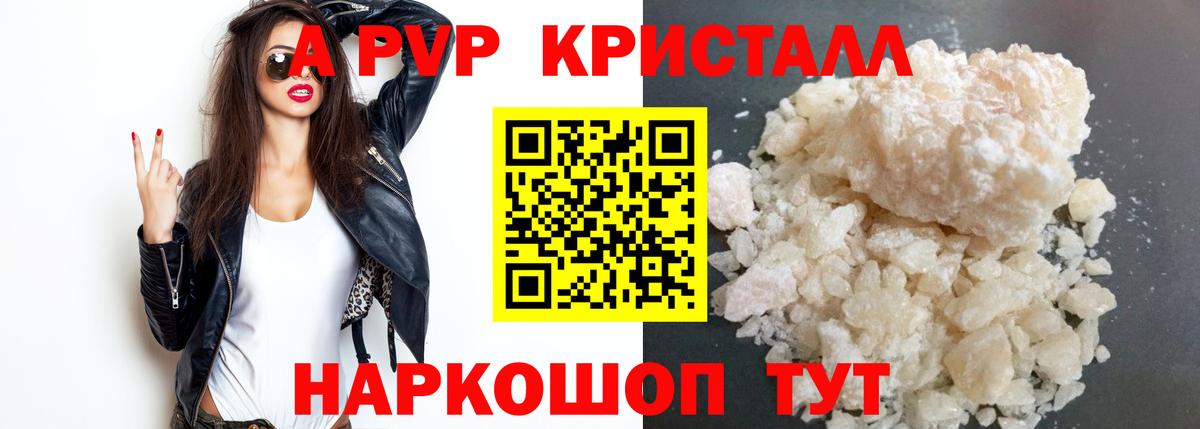 купить наркоту  Alpha PVP  Ярцево  Вход с VPN  APVP СК КРИС 