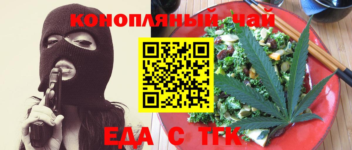 Cannafood конопля  Вход с VPN  Ярцево 