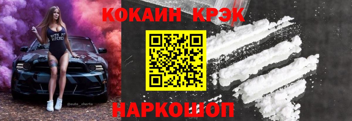 Ярцево  Кокаин Fish Scale  Вход с VPN 