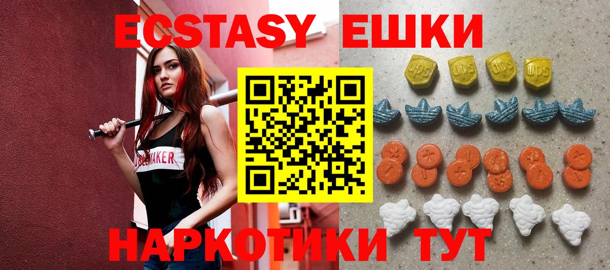 Ярцево  Экстази TESLA  Экстази  Ecstasy Philipp Plein  Вход с VPN 