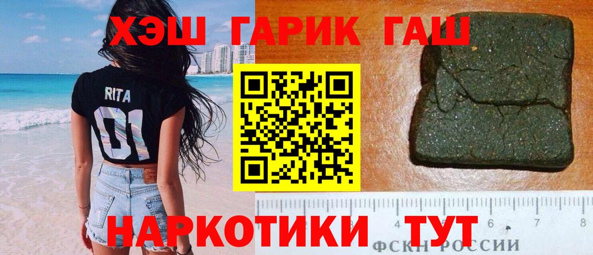 Ярцево  ГАШ убойный  Гашиш  Вход с VPN  Гашиш индика сатива 