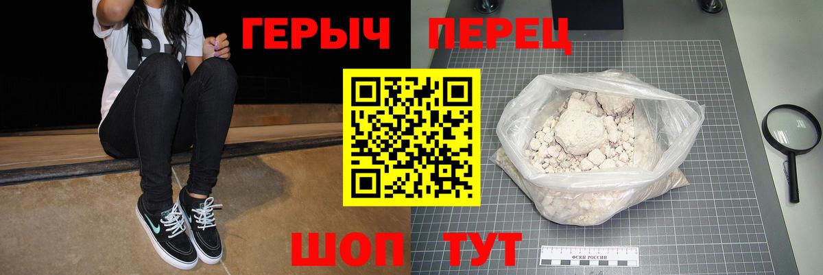 Героин  Вход с VPN  Ярцево  ГЕРОИН белый 