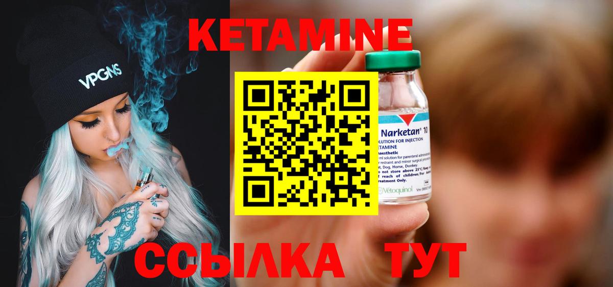 Кетамин VHQ  Вход с VPN  Кетамин ketamine  Ярцево 