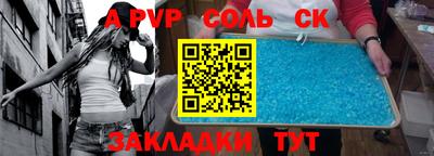 a pvp Кинель