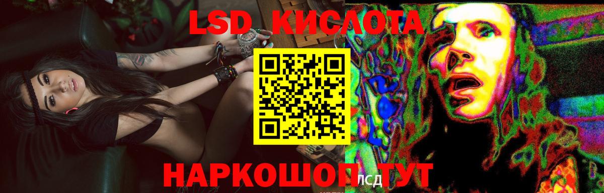 Лсд 25 экстази кислота  Вход с VPN  LSD-25 экстази ecstasy  Ярцево 