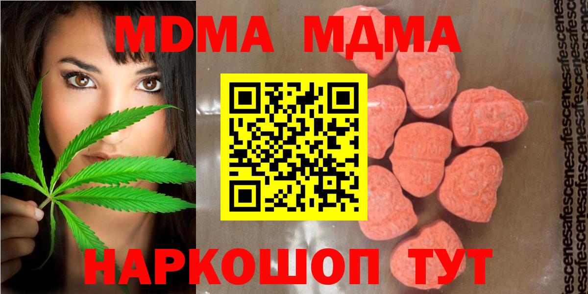 MDMA crystal  MDMA кристаллы  Вход с VPN  Ярцево 