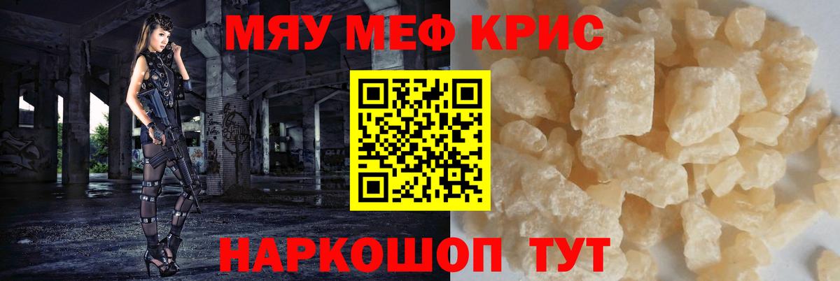 Мефедрон мяу мяу  МЯУ-МЯУ мяу мяу  Меф  Меф  Вход с VPN  Ярцево 