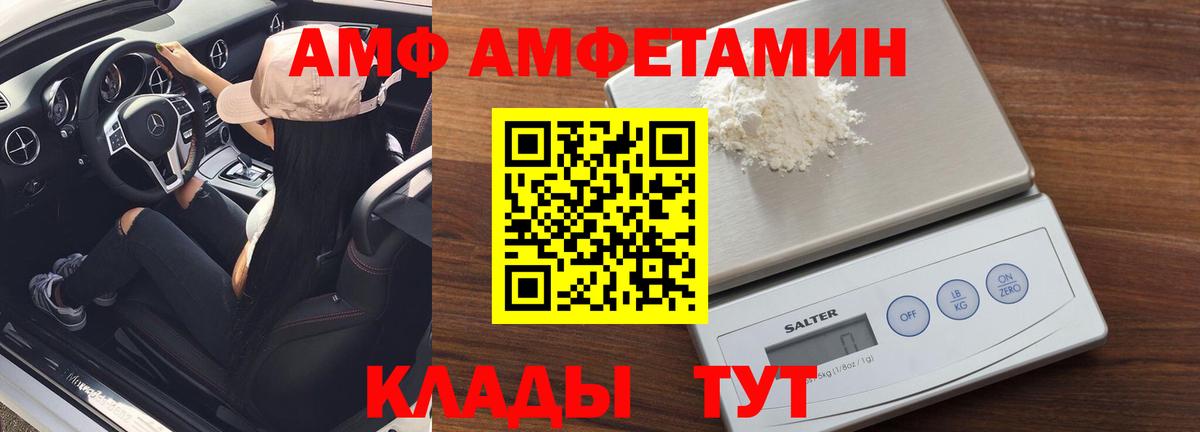 Ярцево  Первитин Декстрометамфетамин 99.9%  Вход с VPN 